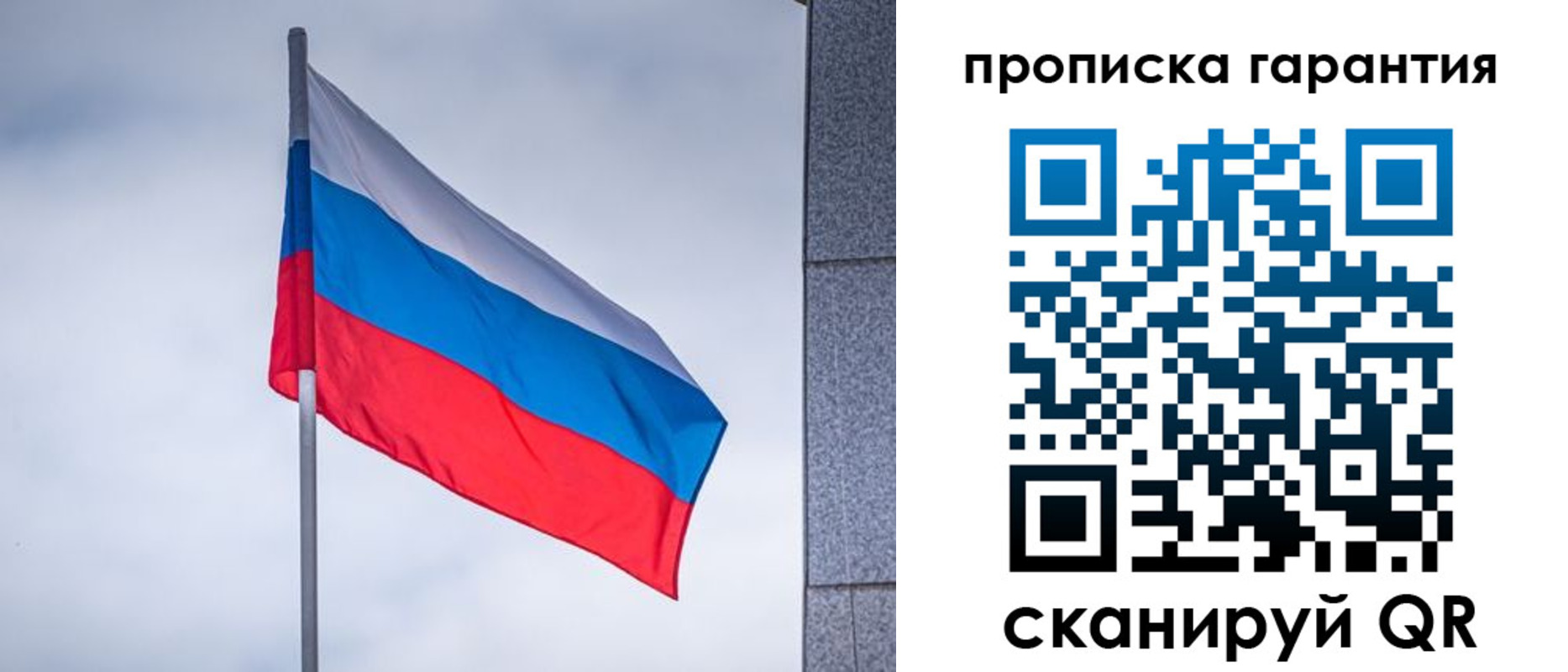 временная регистрация гарантия в Карпинске
