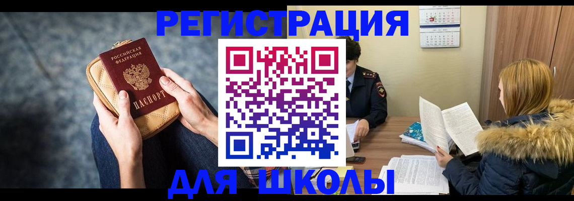 прописка 2025 в Карпинске