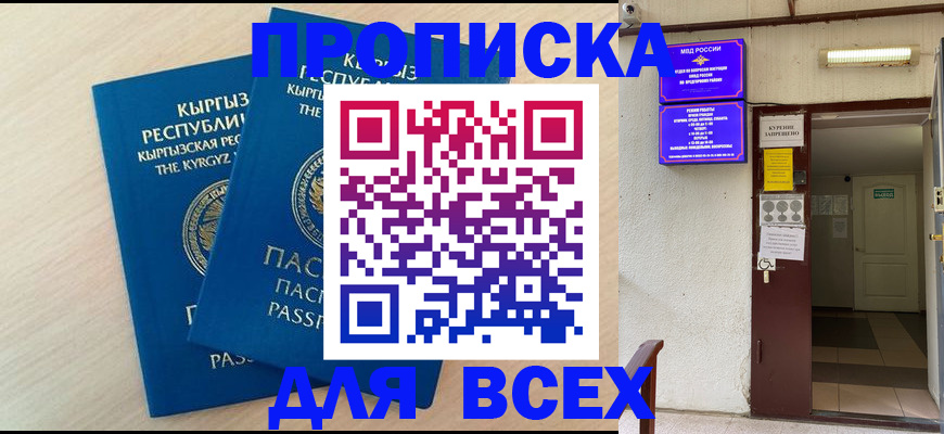 прописка паспорт в Карпинске